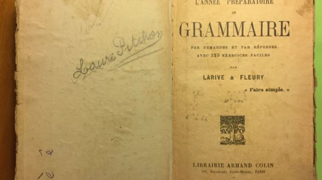 Το σχολικό εγχειρίδιο