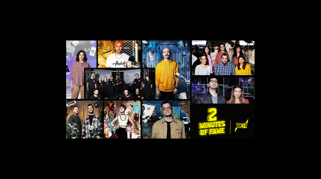 "2 Minutes of Fame" Το What's Up της Cosmote δίνει βήμα στις ιδέες νέων