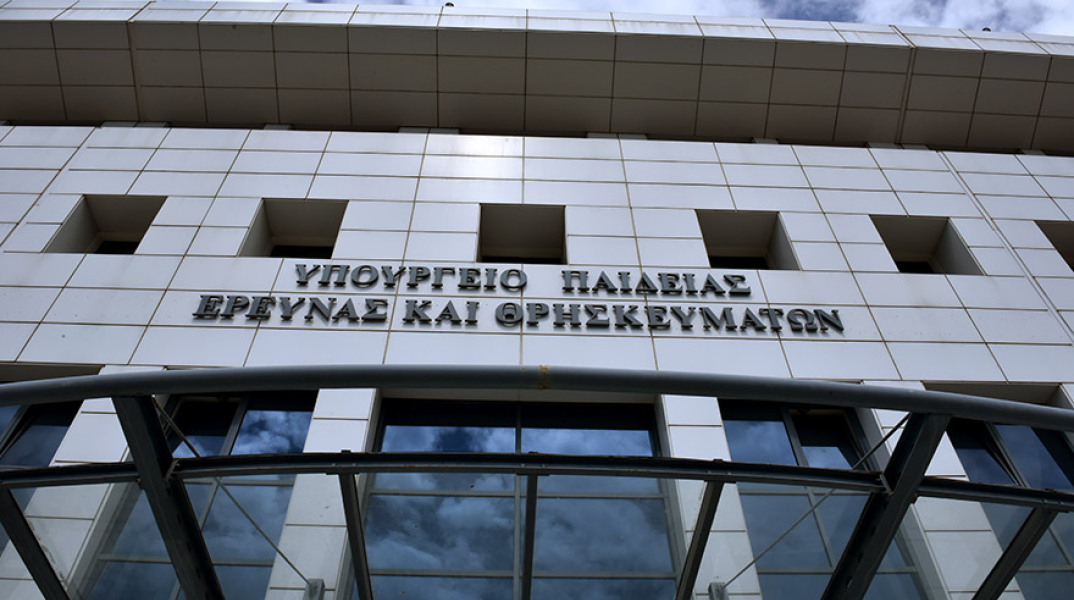 ΤΟ ΚΤΙΡΙΟ ΤΟΥ ΥΠΟΥΡΓΕΙΟΥ ΠΑΙΔΕΙΑΣ ΣΤΟ ΜΑΡΟΥΣΙ 