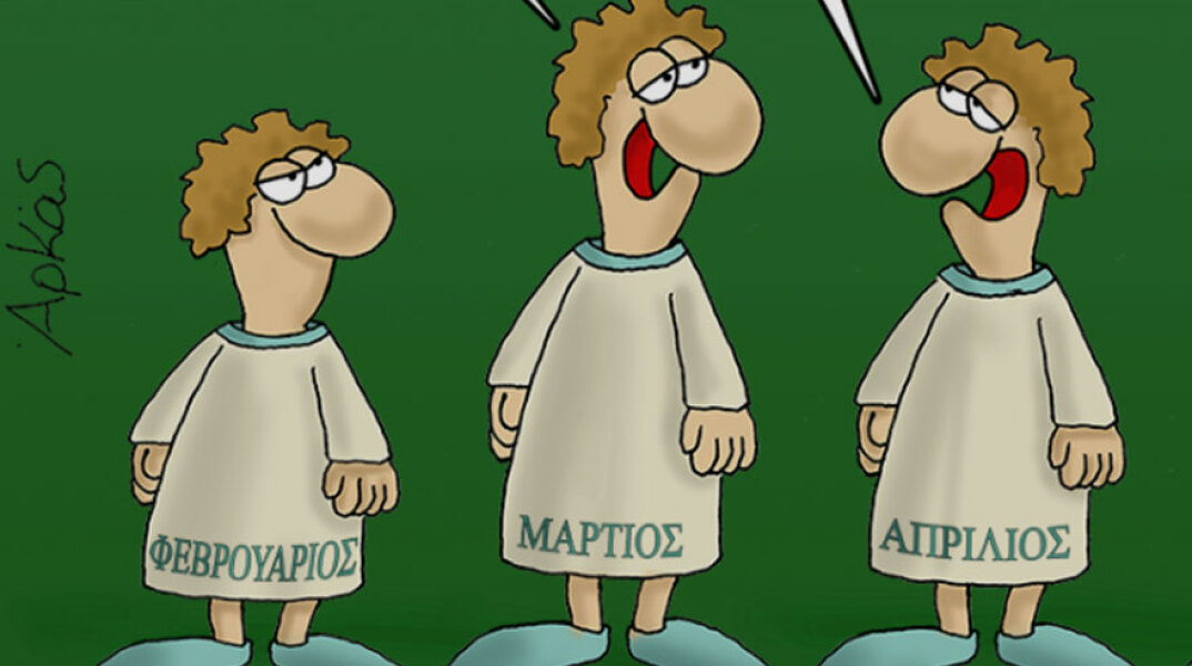 Οι «μήνες» του Αρκά - Το σκίτσο στο Facebook