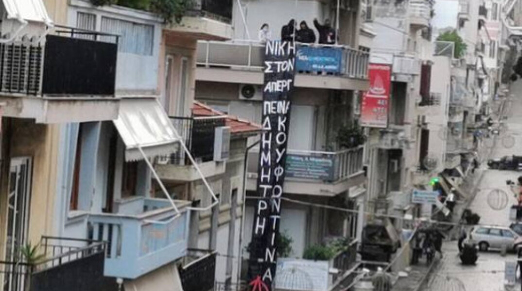  Kατάληψη στα γραφεία της ΝΔ στην Πάτρα