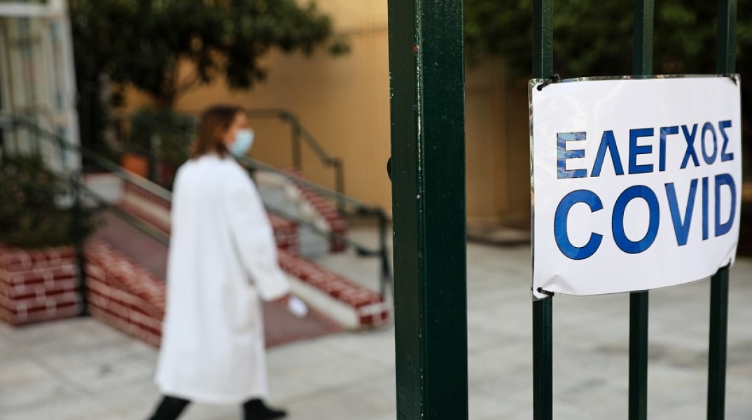 Στιγμιότυπο από Κέντρο Υγείας Πατησίων