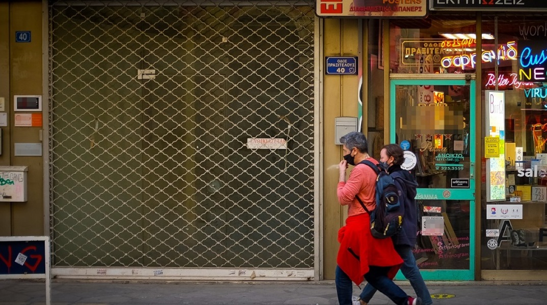 Πολίτες με μάσκα στο κέντρο της Αθήνας 