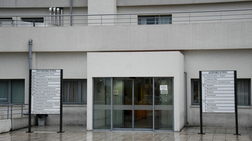 Το νοσοκομείο Πάτρας Άγιος Ανδρέας