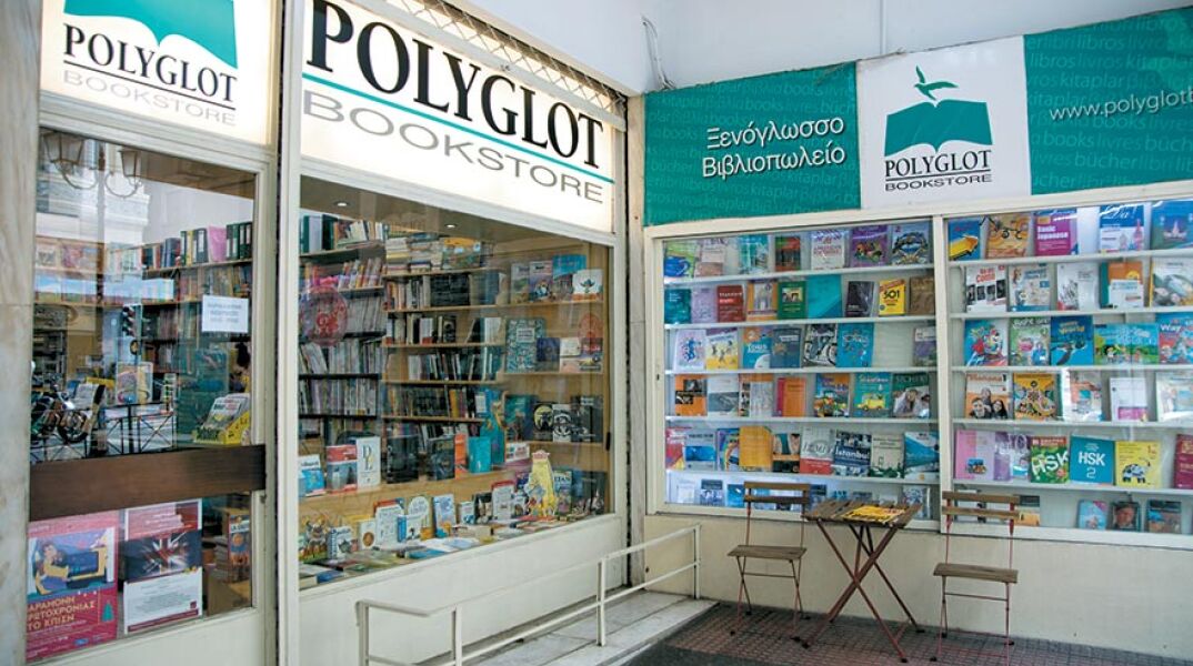 Polyglot Bookstore