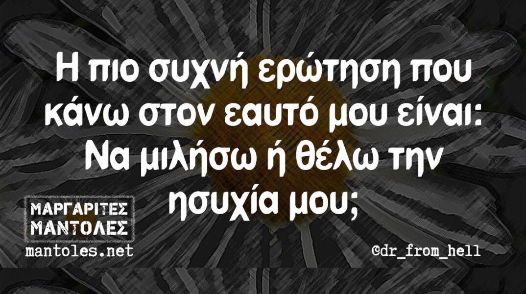 Αστεία memes, ατάκες, βίντεο, virals που ανέβηκαν στο διαδίκτυο και μας έκαναν να γελάσουμε