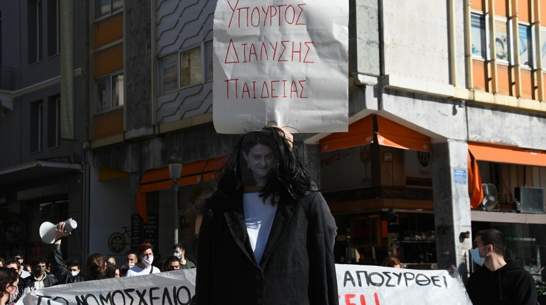 Πανεκπαιδευτικό συλλαλητήριο στην Πάτρα ενάντια στο νομοσχέδιο για την τριτοβάθμια εκπαίδευση