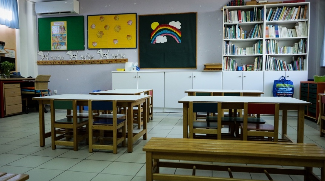 Νηπιαγωγείο