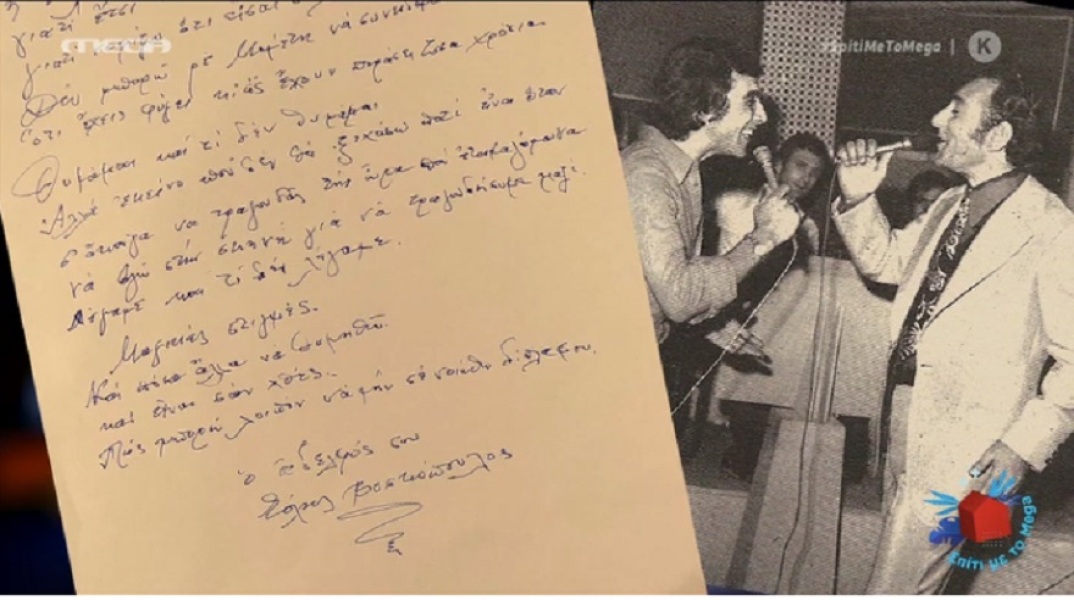 Το γράμμα του Τόλη Βοσκόπουλου για τον Στράτο Διονυσίου