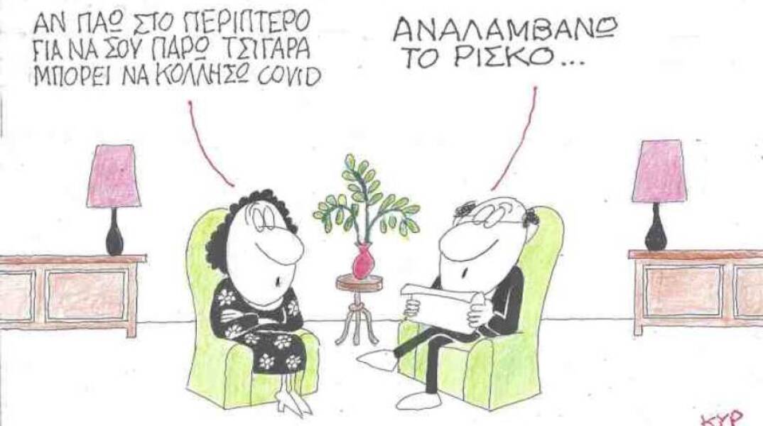 Η γελοιογραφία του ΚΥΡ για τις δηλώσεις του Αλέξη Τσίπρα πως αναλαμβάνει το ρίσκο αν κολλήσουν covid-19 οι διαδηλωτές