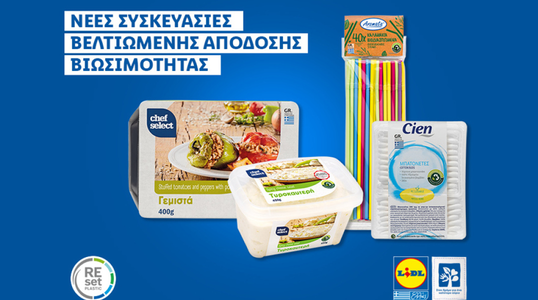 Lidl Ελλάς: Συσκευασίες βελτιωμένης απόδοσης βιωσιμότητας