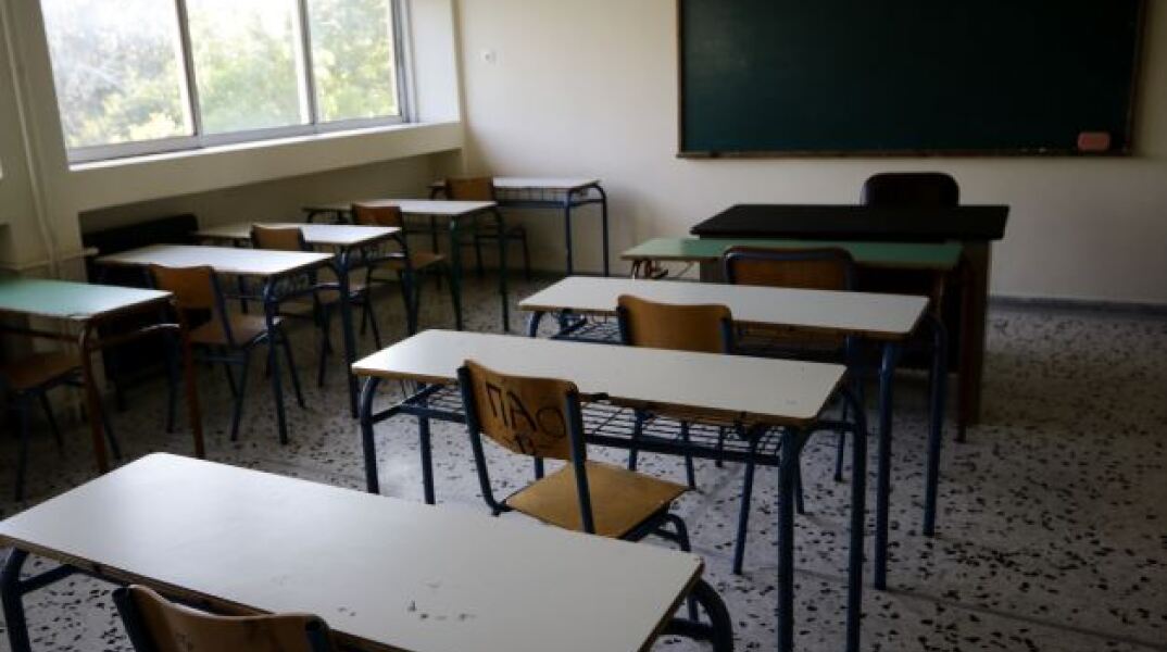  Σχολική τάξη 