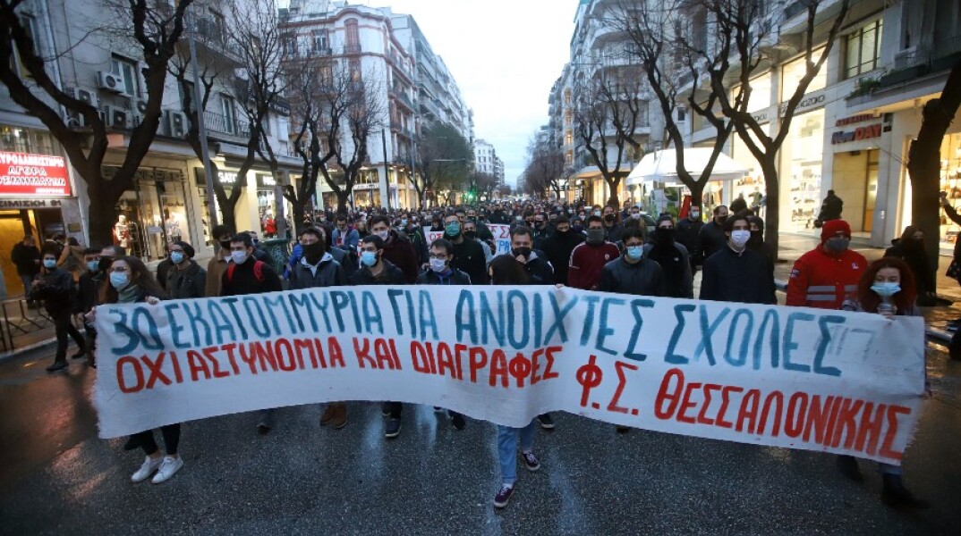 Θεσσαλονίκη διαδήλωση