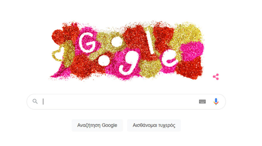 Google: To doodle για τον Άγιο Βαλεντίνο και τους ερωτευμένους σήμερα Κυριακή 14 Φεβρουαρίου 2021