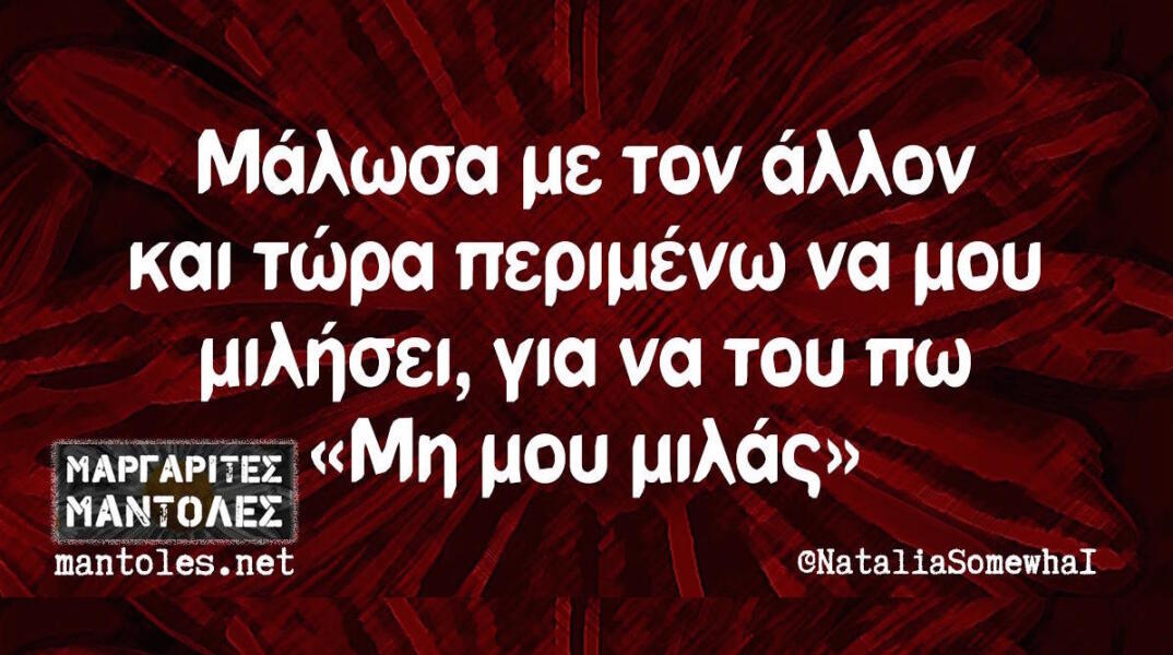 Αστεία memes, ατάκες, βίντεο, virals που ανέβηκαν στο διαδίκτυο και μας έκαναν να γελάσουμε