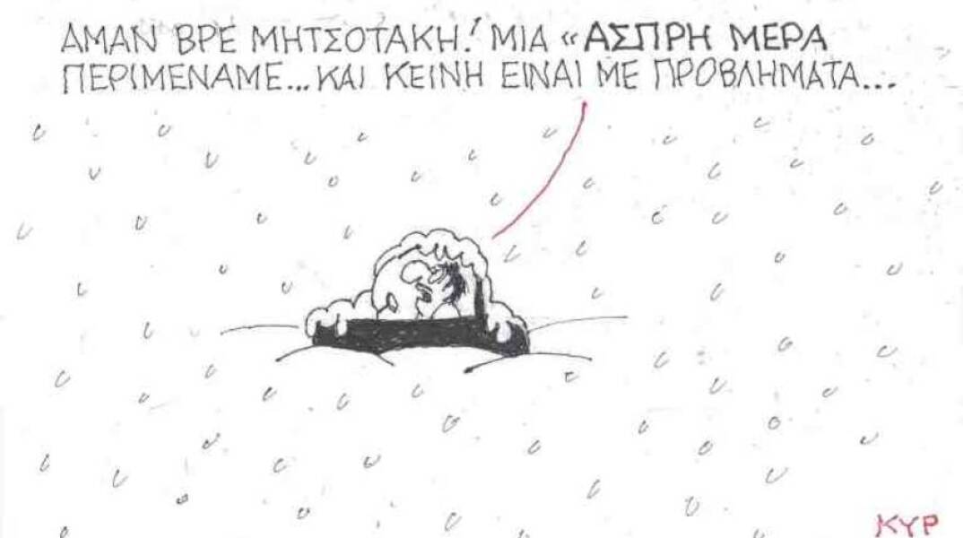 Η γελοιογραφία του ΚΥΡ για την κακοκαιρία «Μήδεια»
