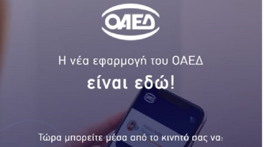 oaedapp.jpg