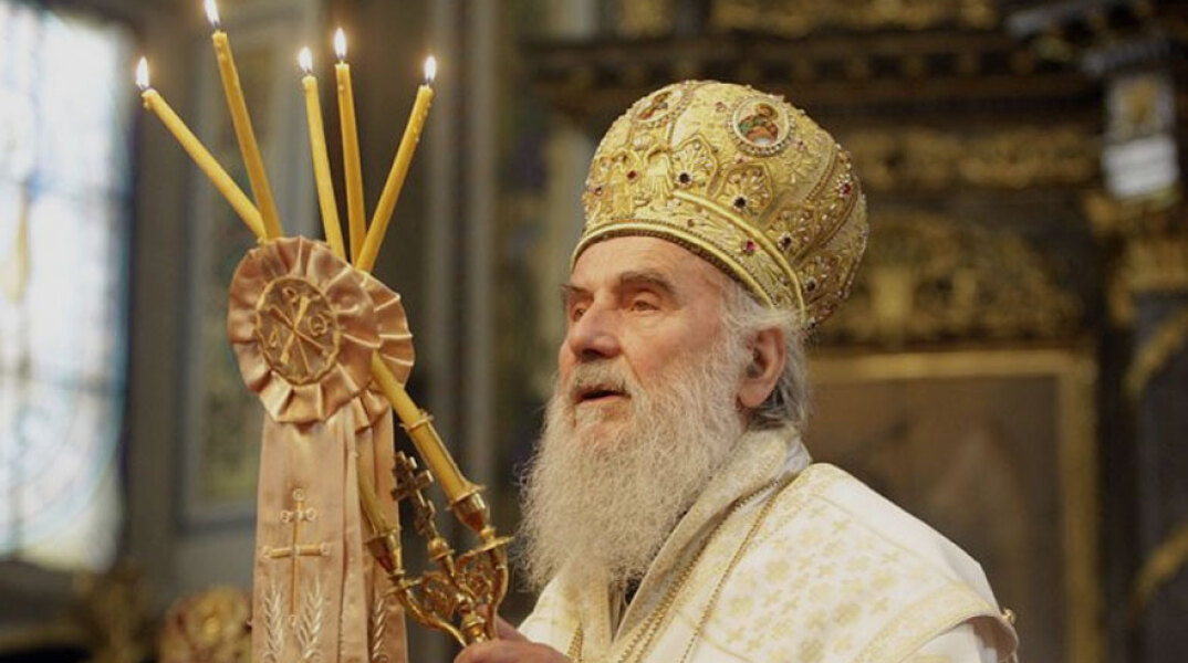 Ο Πατριάρχης Σερβίας Ειρηναίος - Πέθανε από επιπλοκές του κορωνοϊού σε στρατιωτικό νοσοκομείο στο Βελιγράδι