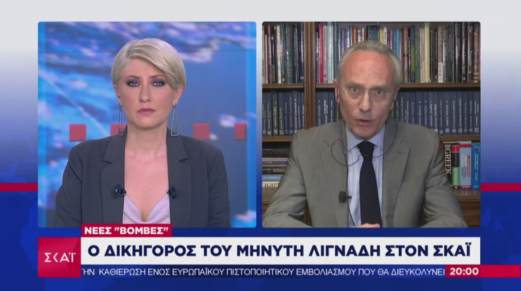 Δικηγόρος μηνυτή Λιγνάδη 