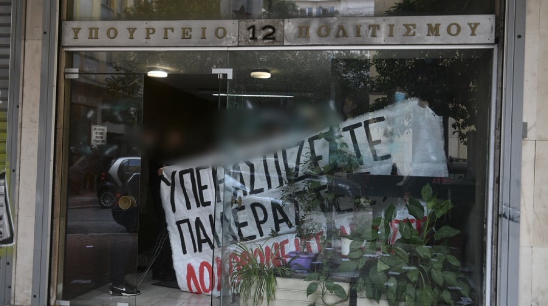 ΠΛΑΤΕΙΑ ΚΑΡΥΤΣΗ ΠΑΡΑΡΤΗΜΑ ΥΠΟΥΡΓΕΙΟΥ ΠΟΛΙΤΙΣΜΟΥ 