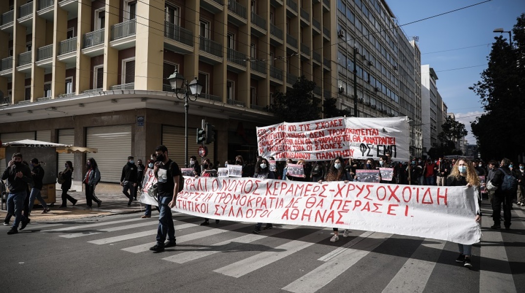 Φοιτητικό συλλαλητήριο στην Αθήνα