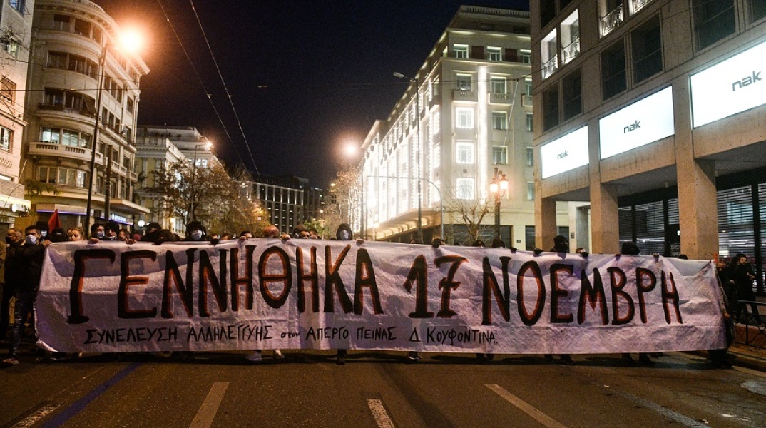 Το πανό «γεννήθηκα 17 Νοέμβρη»