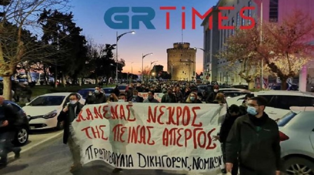 Πορεία Κουφοντίνα στη Θεσσαλονίκη