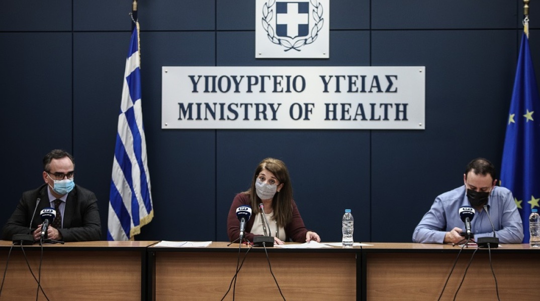 Υπουργείο Υγείας 