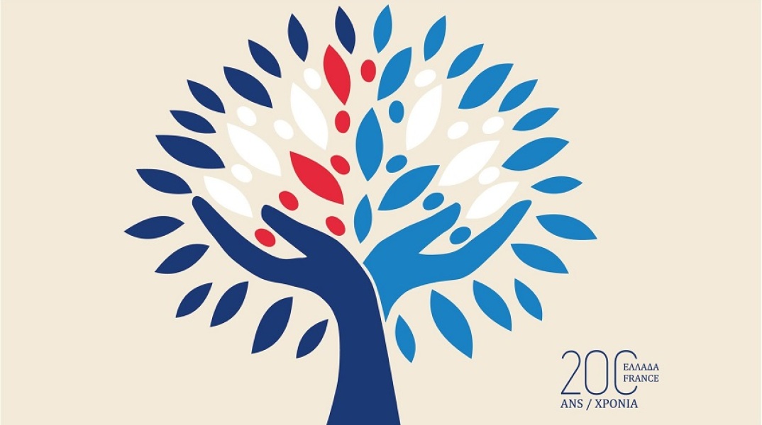 Γαλλικό Ινστιτούτο Ελλάδος