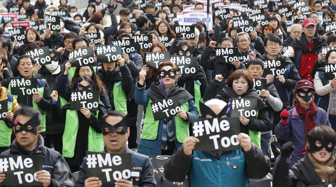 Διαδήλωση στη Νότια Κορέα για το MeToo