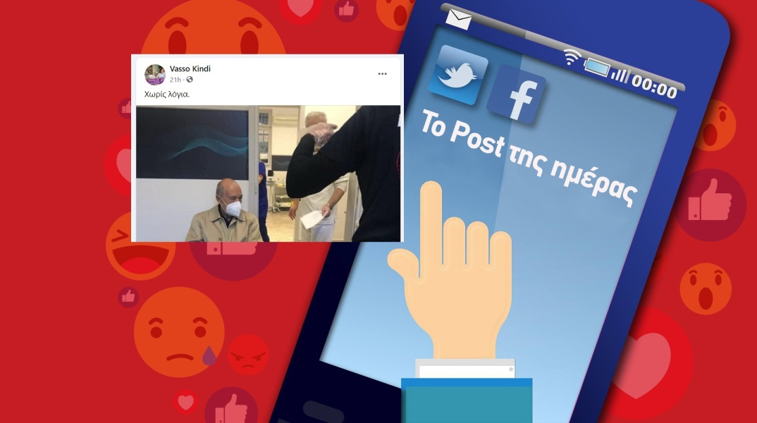 Η ανάρτηση της Βάσως Κιντή για τον εμβολιασμό του Κώστα Σημίτη