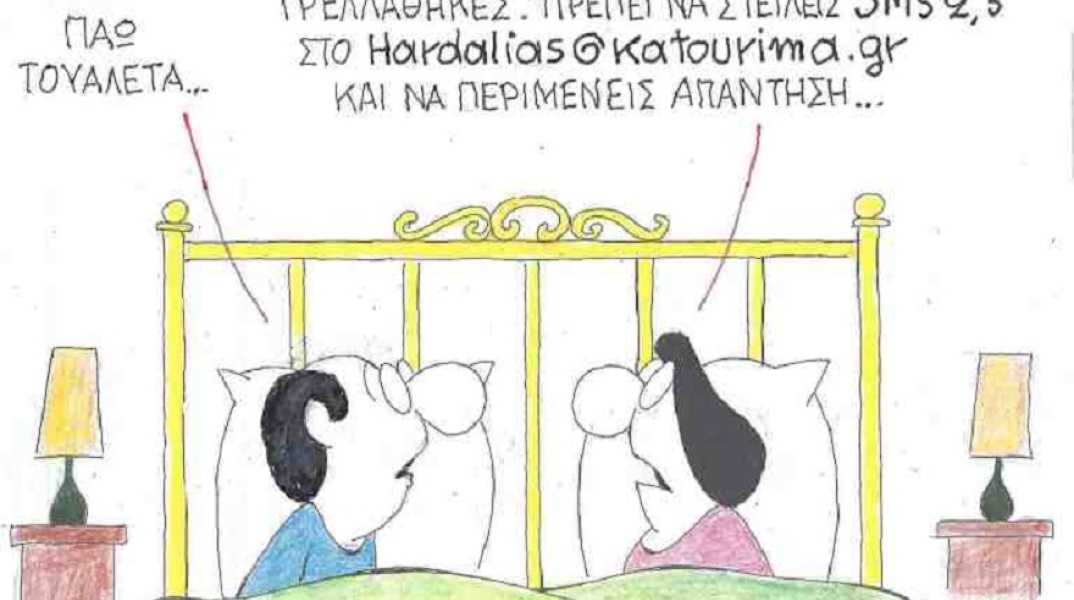 Σκίτσο του ΚΥΡ για το lockdown