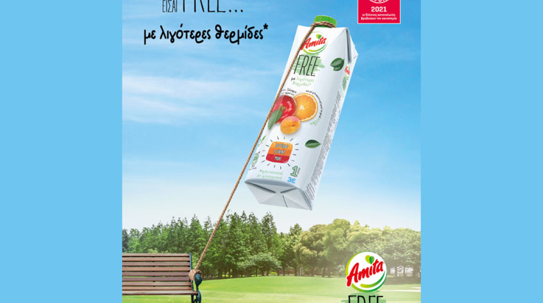 Η Amita Free βραβεύτηκε με 3 σημαντικές διακρίσεις