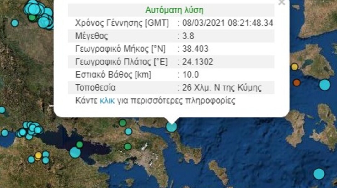 Σεισμός στην Εύβοια