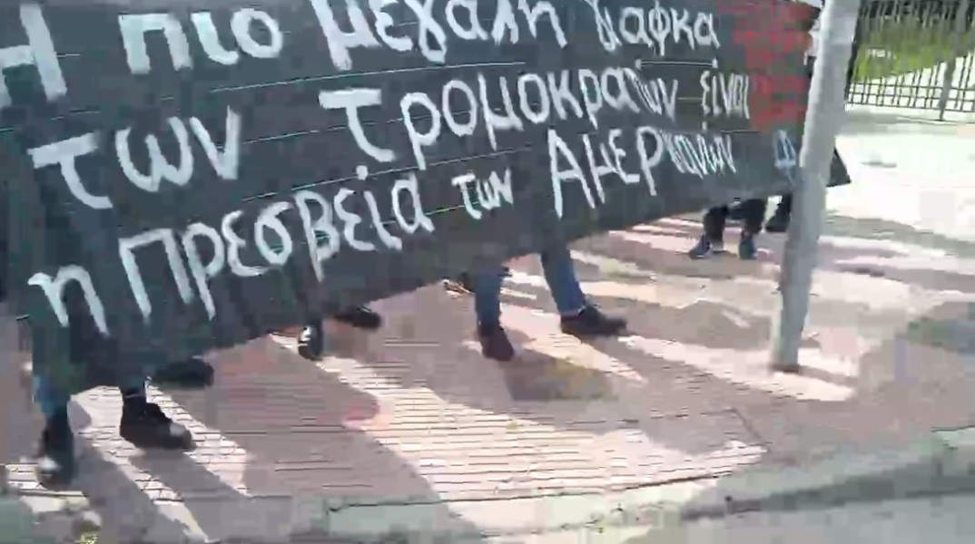 Ομάδα ατόμων με πανό έξω από την πρεσβεία των ΗΠΑ