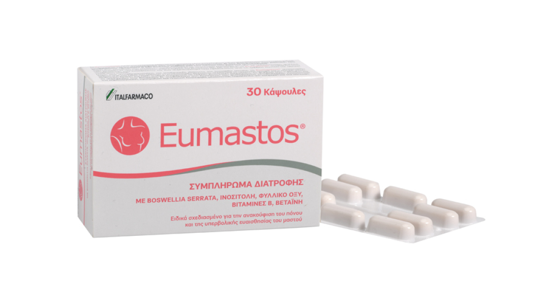 Ευαισθησία των μαστών: Όλα όσα πρέπει να γνωρίζει μια γυναίκα