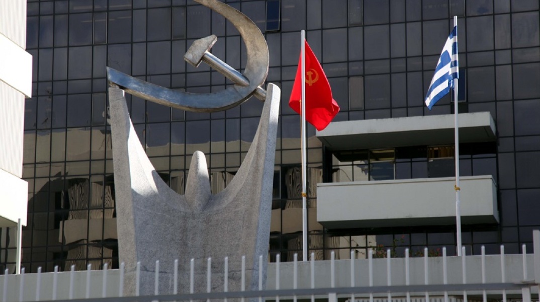 Γραφεία ΚΚΕ