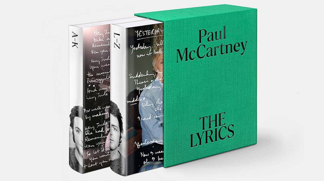 Το βιβλίο με τους στίχους του Paul McCartney
