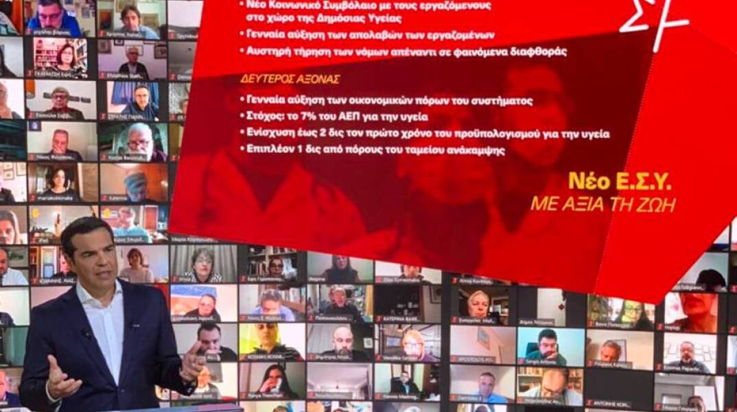 Παρουσίαση προγράμματος ΣΥΡΙΖΑ για το ΕΣΥ