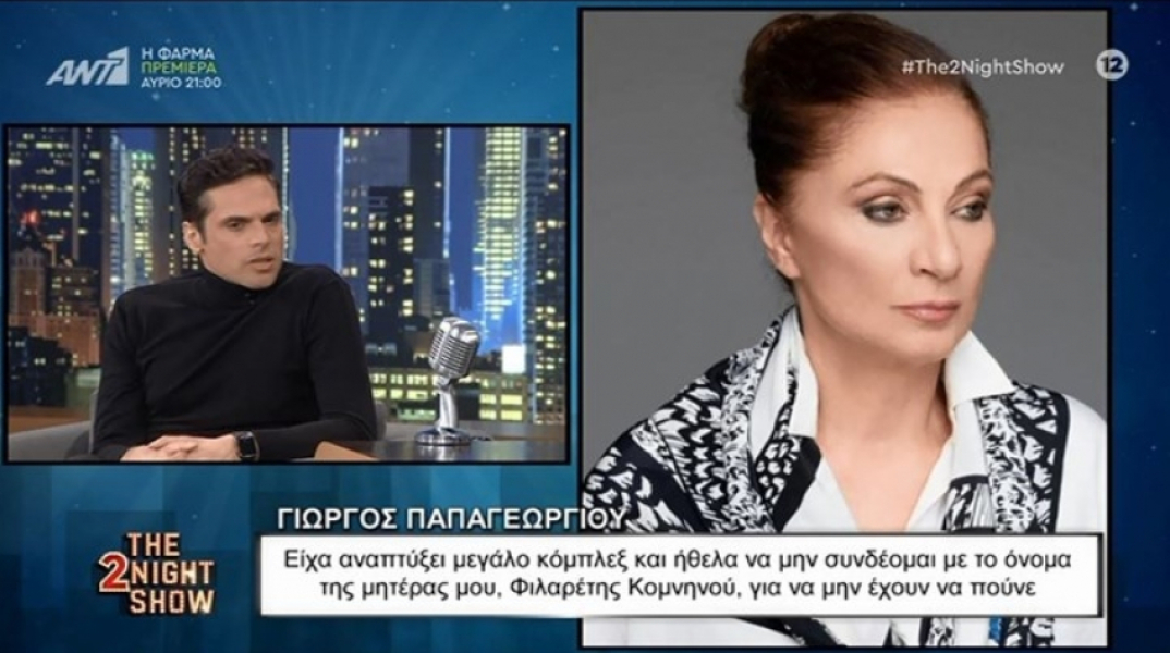 Γιώργος Παπαγεωργίου 