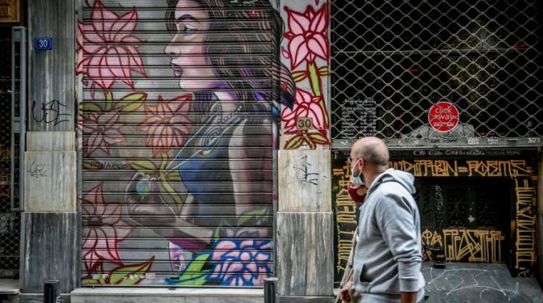 Lockdown - Αθήνα