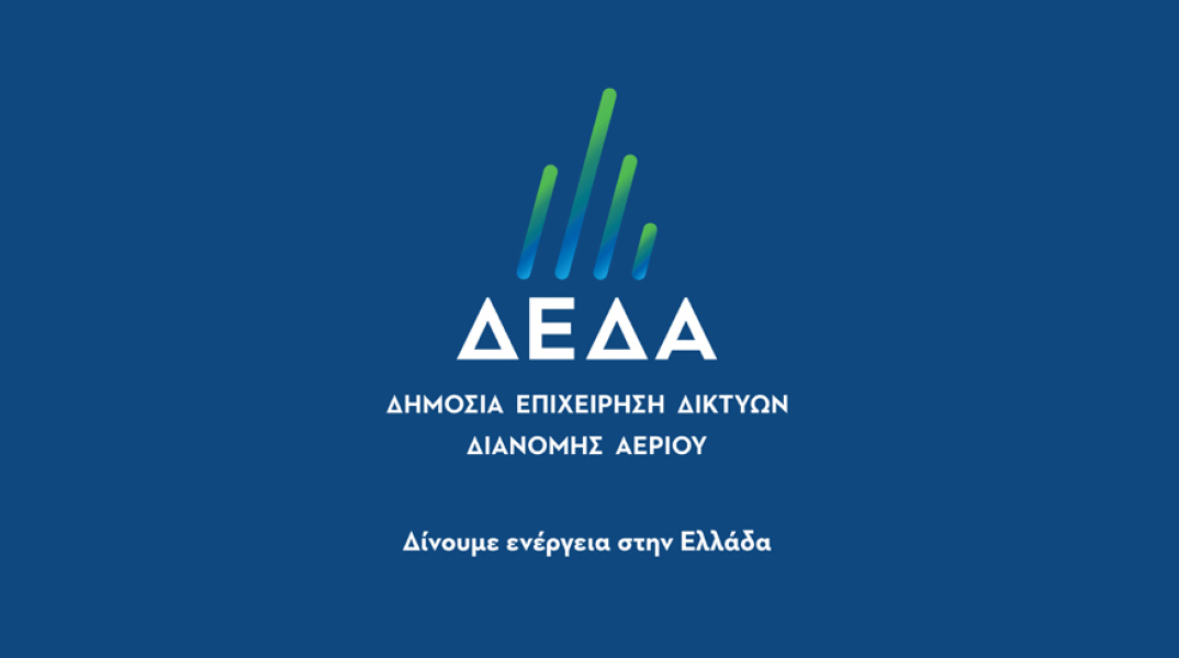 Νέο κεφάλαιο για τη ΔΕΔΑ – Νέα ενεργειακή εποχή για τη χώρα