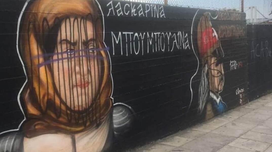 Ο τοίχος των ηρώων του 1821 στην Αργυρούπολη