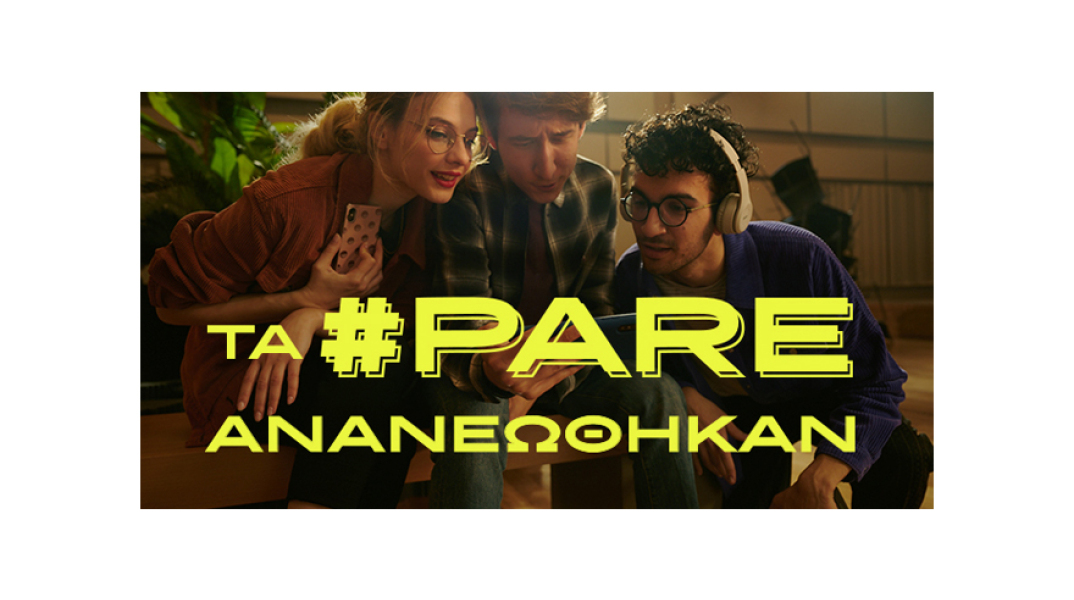 WHAT’S UP: Περισσότερα δωρεάν data και λεπτά ομιλίας προς όλους, με τις ανανεωμένες υπηρεσίες #PARE