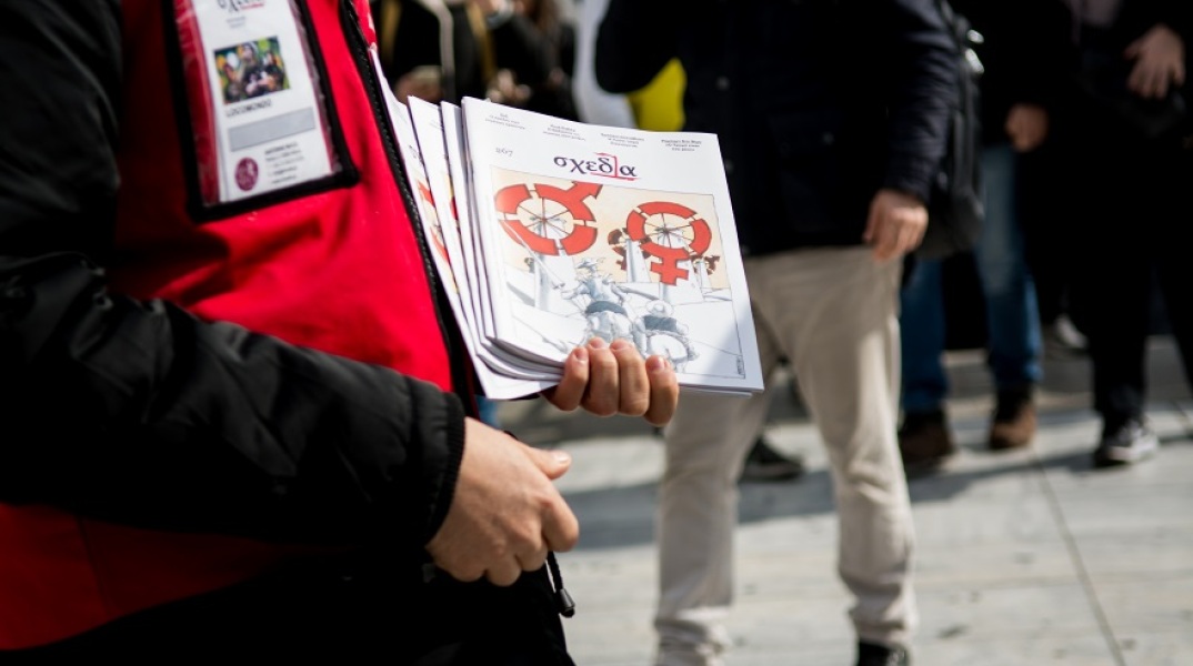 Περιοδικό «Σχεδία»