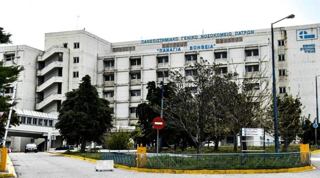 Πανεπιστημιακό Νοσοκομείο Πατρών 