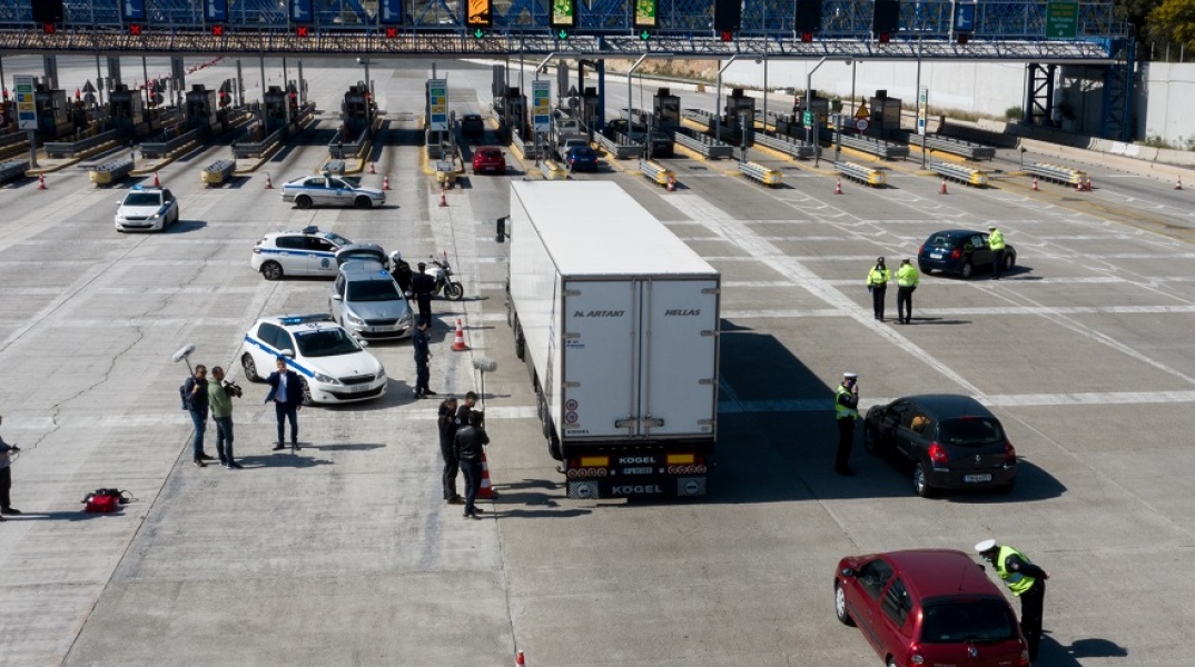 Διόδια Ελευσίνας