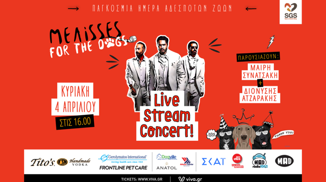 ΜΕΛΙSSES for the dogs: μια live stream συναυλία αφιερωμένη σε κάθε αδέσποτο