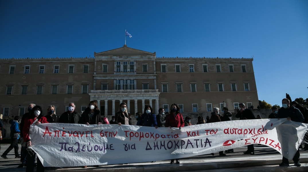 Διαμαρτυρίας της Νεολαίας ΣΥΡΙΖΑ στο Σύνταγμα έξω από τη Βουλή