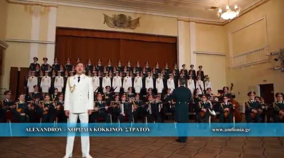 Χορωδία Κόκκινου Στρατού